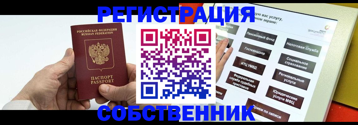 временная регистрация в Барыше