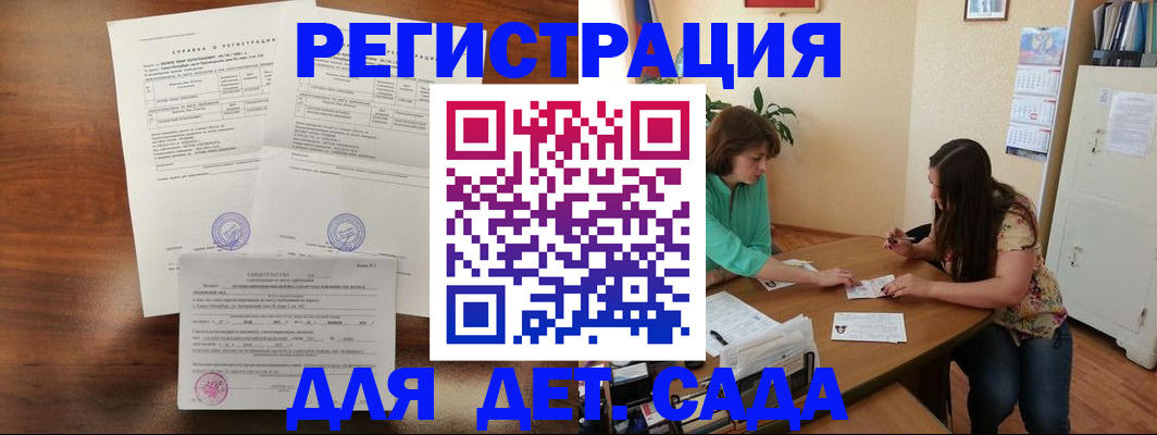 прописка от собственника в Барыше