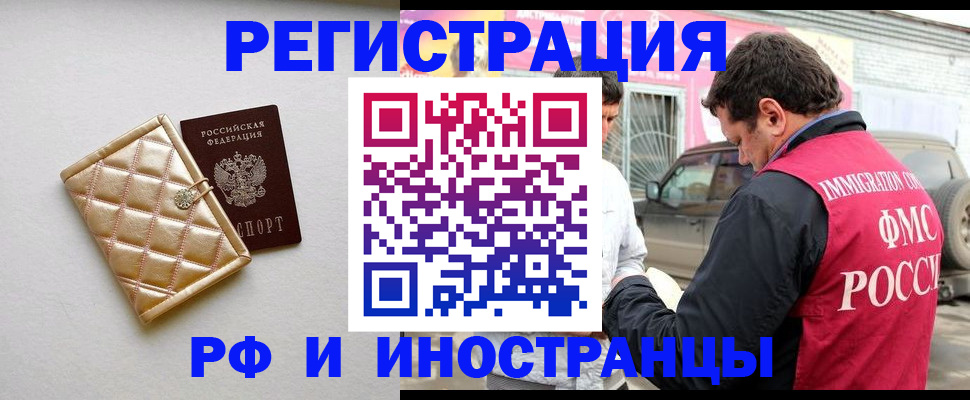временная регистрация госуслуги в Барыше