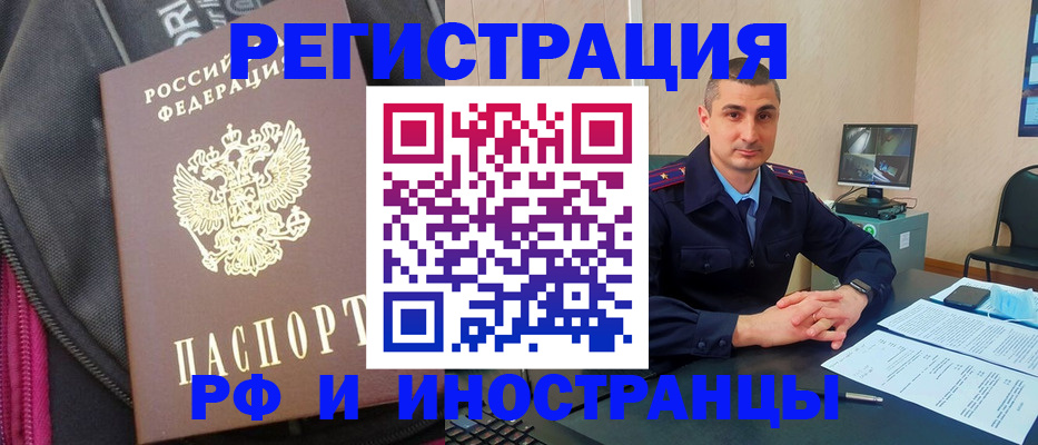 прописка штамп в Барыше