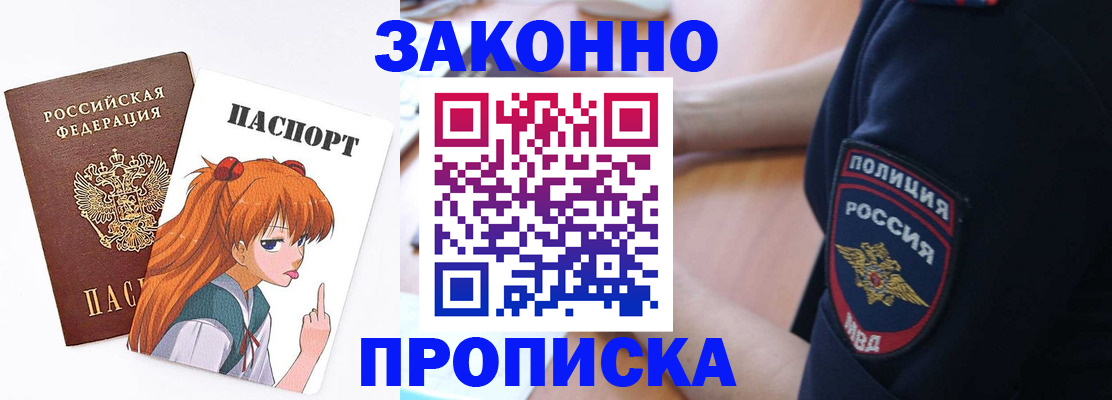 временная регистрация для школы в Барыше