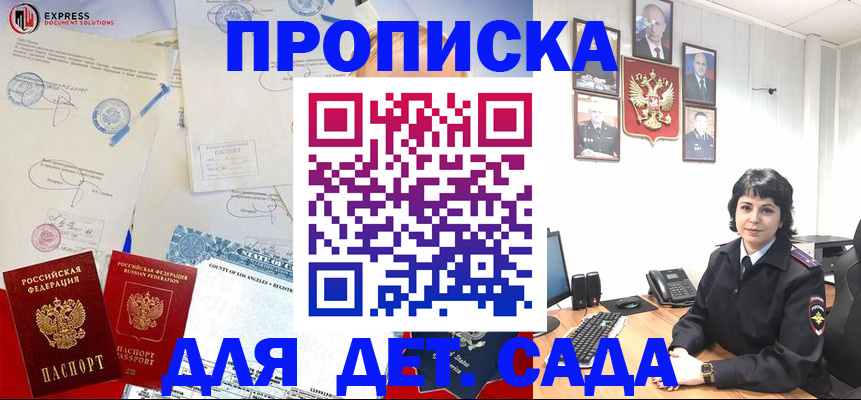 где прописаться в Барыше