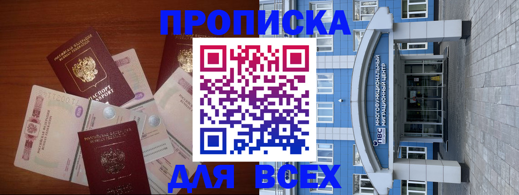 миграционный учет в Барыше